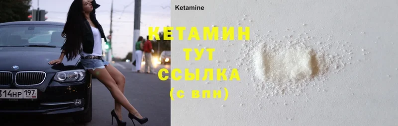 КЕТАМИН ketamine  Джанкой 