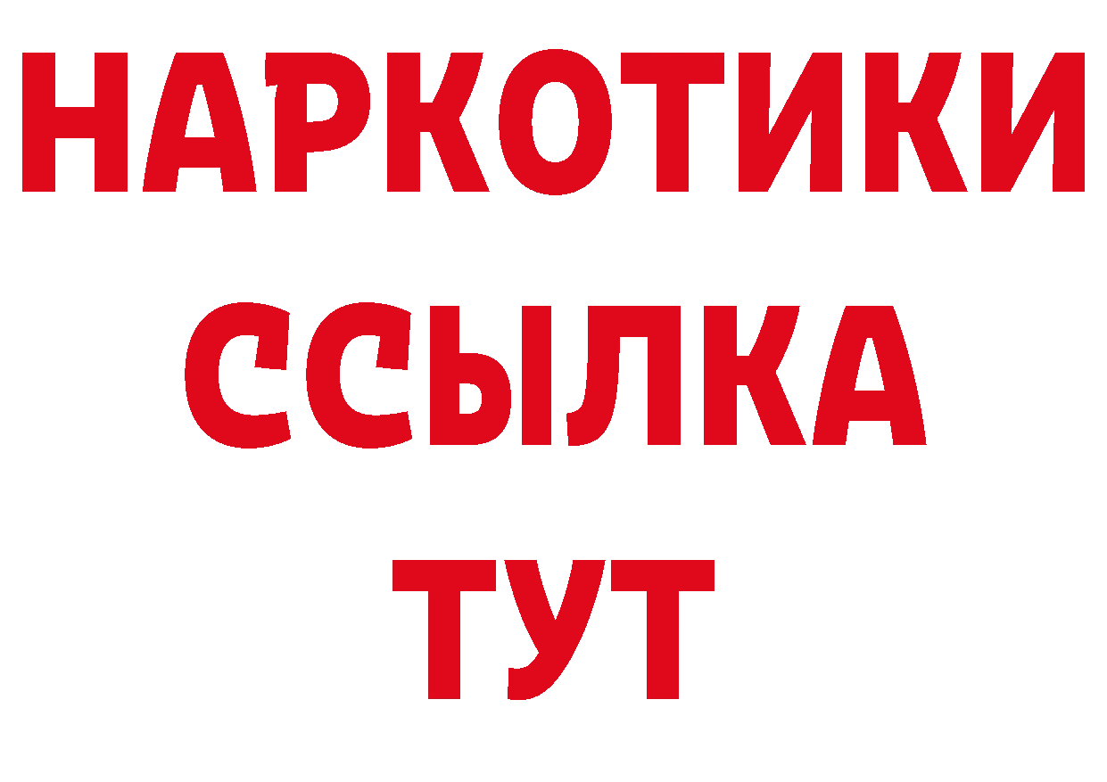 БУТИРАТ GHB ссылки нарко площадка гидра Джанкой