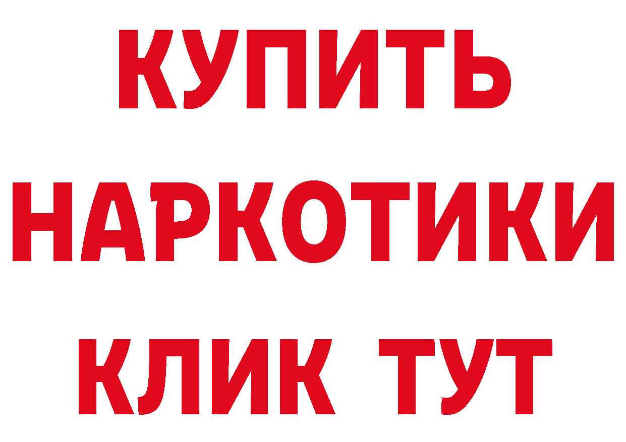 Где продают наркотики? это наркотические препараты Джанкой