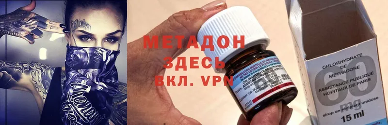 купить   hydra зеркало  МЕТАДОН methadone  Джанкой 